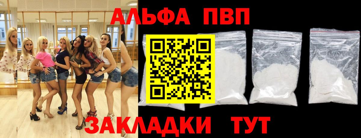 А ПВП кристаллы Гурьевск