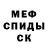 Метадон белоснежный EDWARD CLOPP