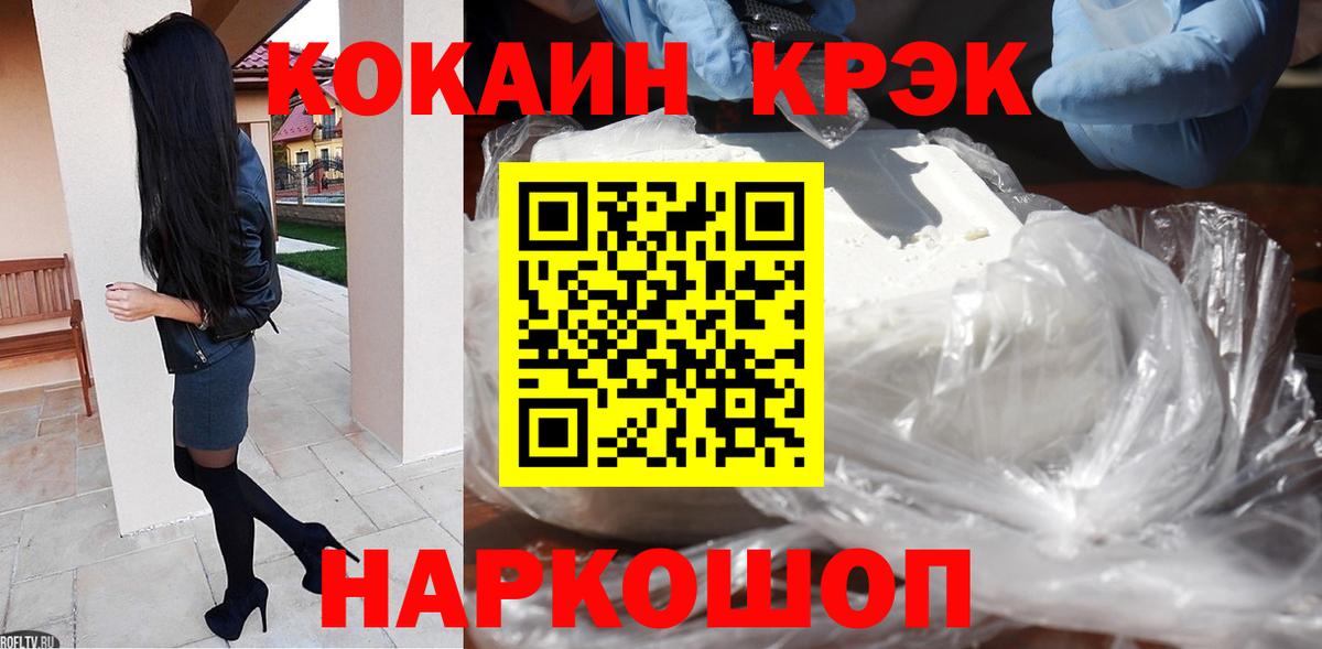 Кокаин Перу Гурьевск