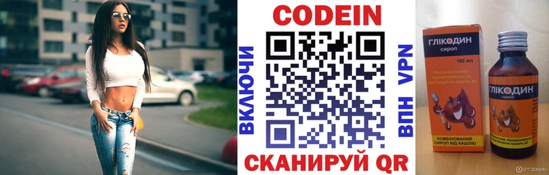 MEGA   Гурьевск  Кодеиновый сироп Lean напиток Lean (лин) 