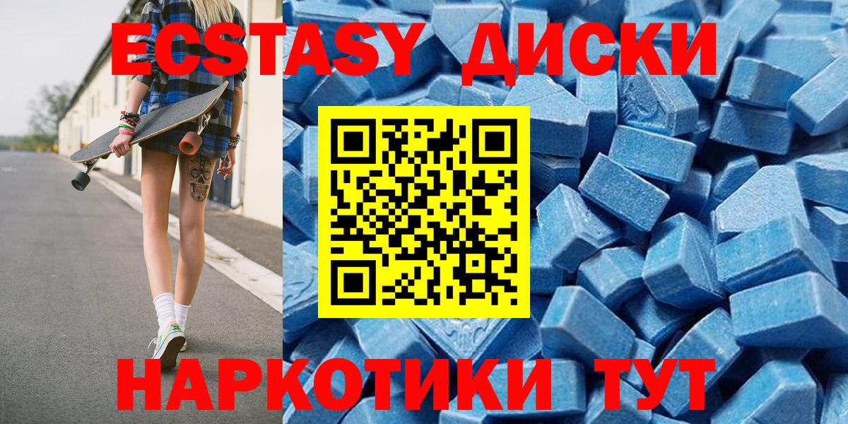 Ecstasy бентли  маркетплейс как зайти  Гурьевск  Ecstasy круглые  Вход с VPN 