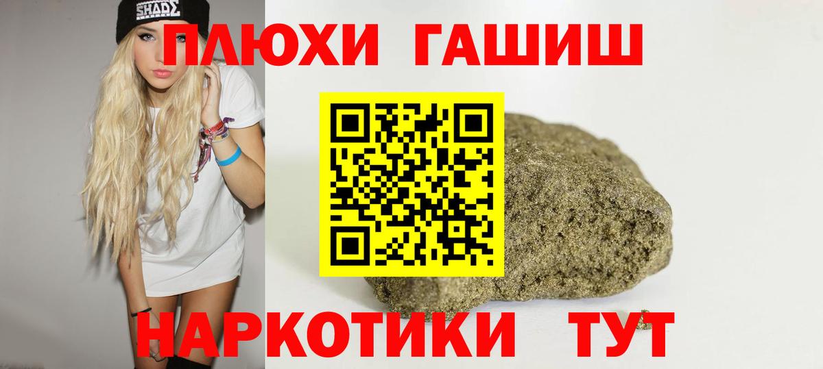 ГАШ Ice-O-Lator  наркошоп  ГАШ  Гурьевск  Вход с VPN  ГАШИШ гарик 
