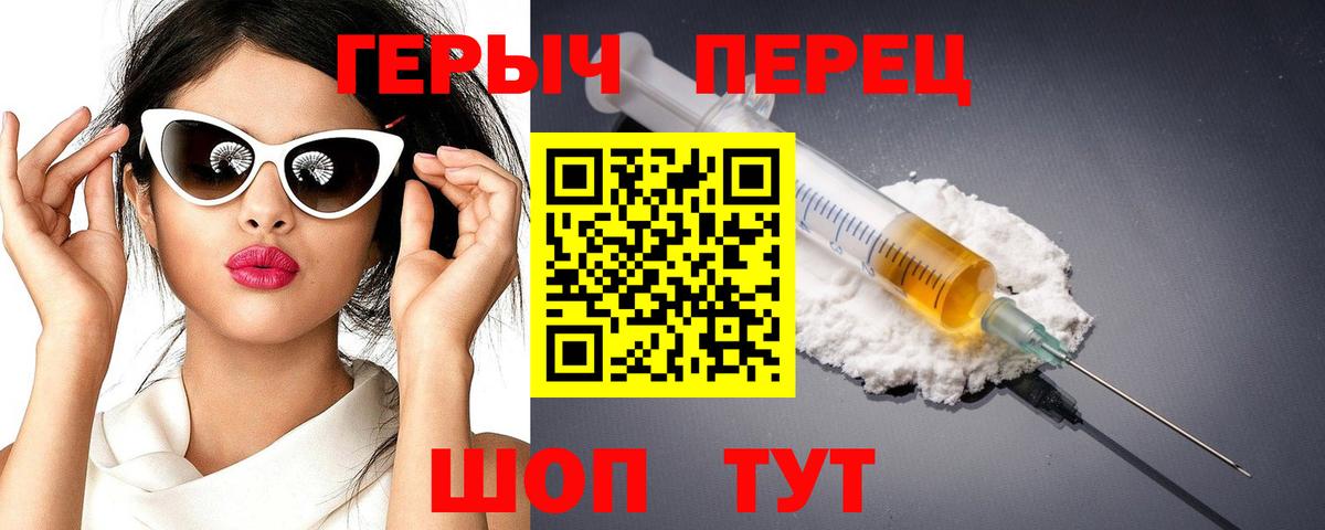 Героин VHQ Гурьевск