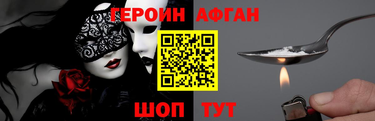 Гурьевск  ГЕРОИН белый  ГЕРОИН  Вход с VPN 