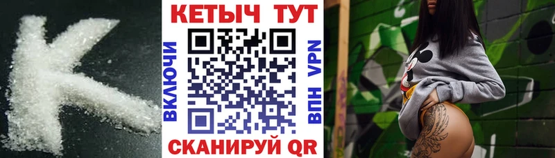 закладки  Гурьевск  Кетамин VHQ 