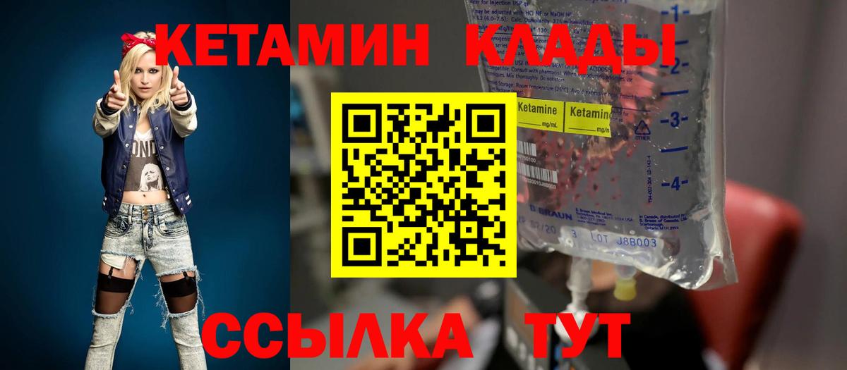 Гурьевск  shop официальный сайт  кракен ССЫЛКА  КЕТАМИН VHQ  Вход с VPN  Кетамин ketamine 