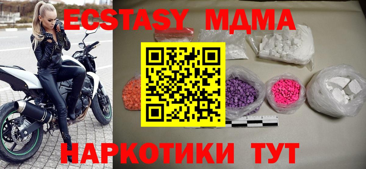 MDMA кристаллы  МДМА VHQ  Гурьевск  МДМА  Вход с VPN 