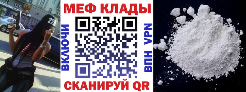 МЯУ-МЯУ mephedrone маркетплейс клад Гурьевск