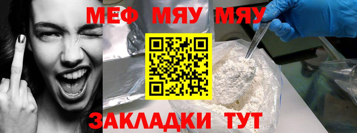 Меф мука  Меф 4 MMC  Меф  Мефедрон  Гурьевск  Вход с VPN 