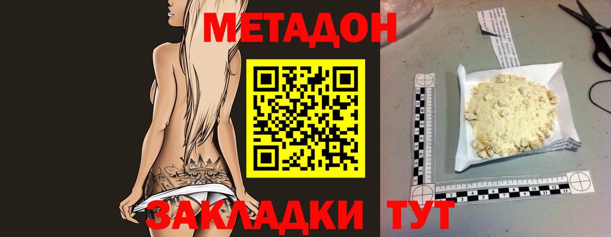 Метадон кристалл  Вход с VPN  Гурьевск 
