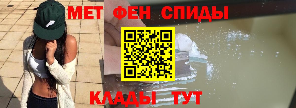 Гурьевск  Первитин пудра  Вход с VPN 
