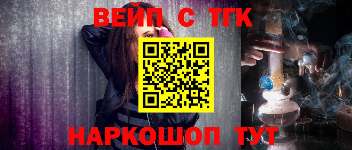 Дистиллят ТГК Wax  где продают   Гурьевск  Вход с VPN  Дистиллят ТГК жижа 