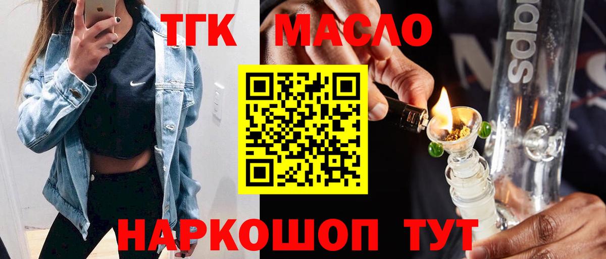 ТГК вейп Гурьевск
