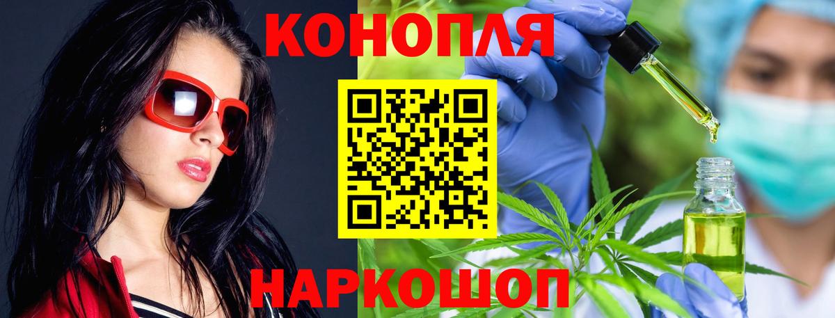 Бошки Шишки марихуана Гурьевск